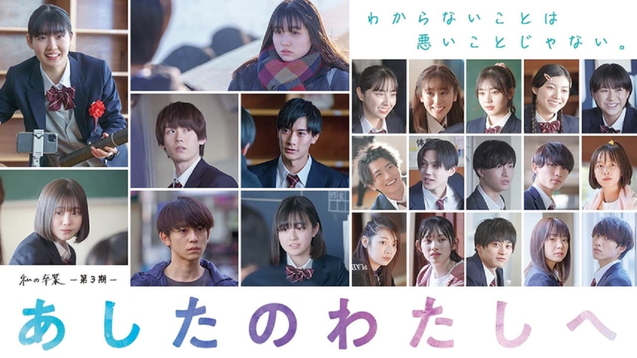 Ui Mihara backdrop