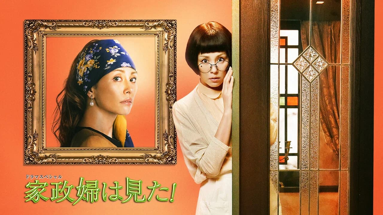Ryoko Yonekura backdrop